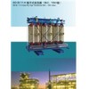 SG(B)11-H級(jí)干式變壓器(6kV、10kV級(jí)）