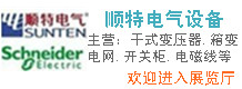 順特電氣設(shè)備有限公司