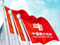 深圳供電局有限公司企業(yè)宣傳片---璀璨你世界 (3847播放)