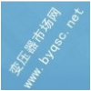 駐馬店市第一人民醫(yī)院采購高低壓配電柜、干式變壓器、箱式變壓器等設(shè)備公開招標(biāo)公告