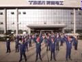 特變電工衡陽變壓器有限公司企業(yè)宣傳片 (13151播放)