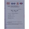 干式變壓器實(shí)驗(yàn)報(bào)告及型號證書