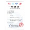 干式變壓器實(shí)驗(yàn)報(bào)告及型號證書