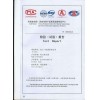 油浸式變壓器實(shí)驗(yàn)報(bào)告及型號證書