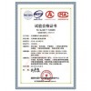 立體三角卷鐵芯變壓器實(shí)驗(yàn)報(bào)告及型號證書