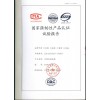 高壓開關(guān)柜試驗(yàn)報(bào)告