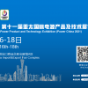 2021 第十一屆亞太國際電源產(chǎn)品及技術展覽會（Power China 2021 ）