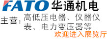 華通機(jī)電股份有限公司