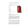 風電及光伏發(fā)電用（雙分裂）環(huán)氧樹脂絕緣干式升壓變壓器