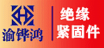 重慶鏵鴻電力設(shè)備有限公司