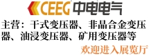 中電變壓器股份有限公